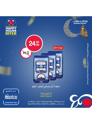 عروض الساعات السعيدة