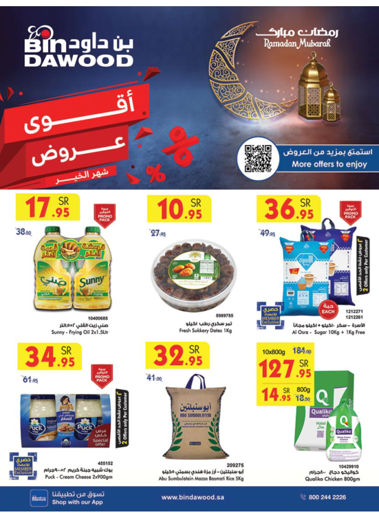 Biggest Offers for Ramadan, Week 8 - Madinah