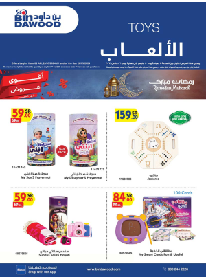Kids Toys Weekly Deals