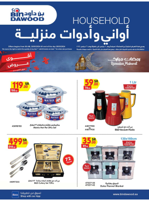 Household Weekly Deals
