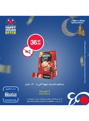 عروض الساعات السعيدة