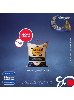 Biggest Offers for Ramadan, Week 8, Vol 4