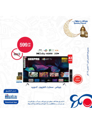 Smart Screens Offers