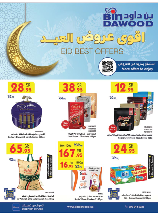 Best Eid Offers - Madinah