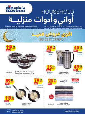 Household Weekly Deals