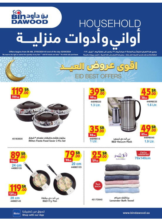 Household Weekly Deals