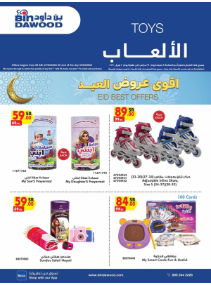 Kids Toys Weekly Deals