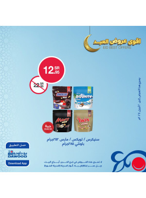 Best Eid Offers, Vol 2