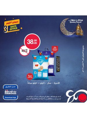 3 Days Offer