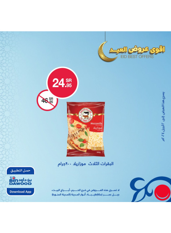 Best Eid Offers, Vol 4
