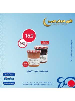 Best Eid Offers, Vol 5