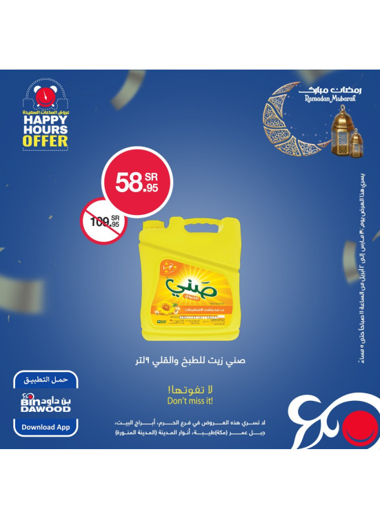 Happy Hours Offers