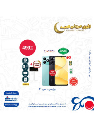 Best Eid Offers, Vol 7