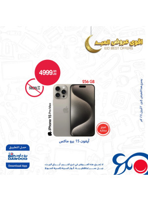 Best Eid Offers, Vol 8