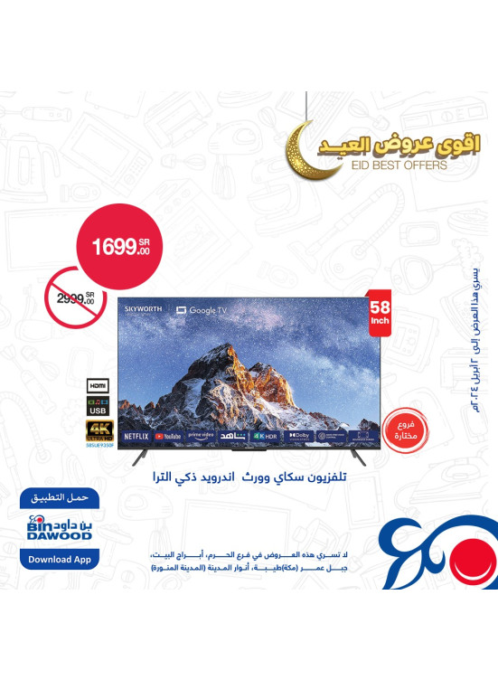 Best Eid Offers, Vol 9