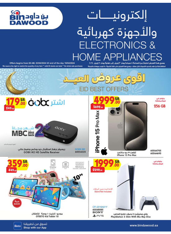 Best Weekly Offers of Electronics & Home Appliances