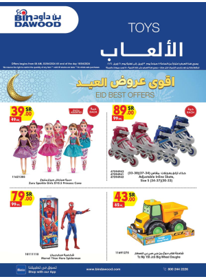 Kids Toys Weekly Deals