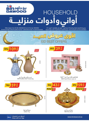 Household Weekly Deals