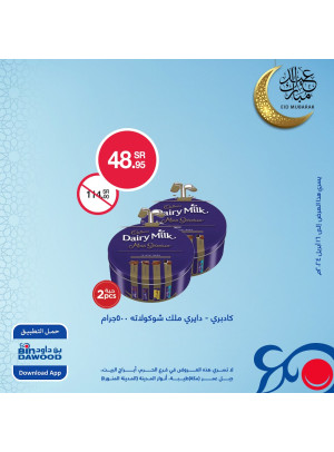 Best Eid Offers, Vol 2