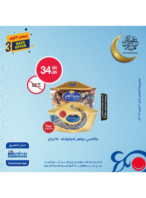 Best Eid Offers, Vol 3