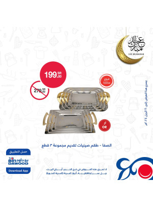 Best Eid Offers, Vol 4