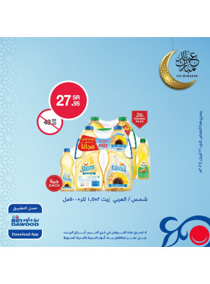 Best Eid Offers, Vol 5