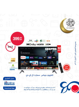 Best Eid Offers, Vol 6