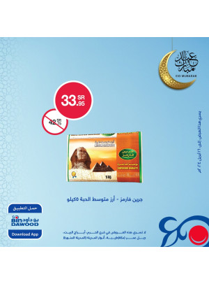 Best Eid Offers, Vol 7
