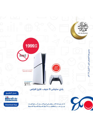 Best Eid Offers, Vol 8