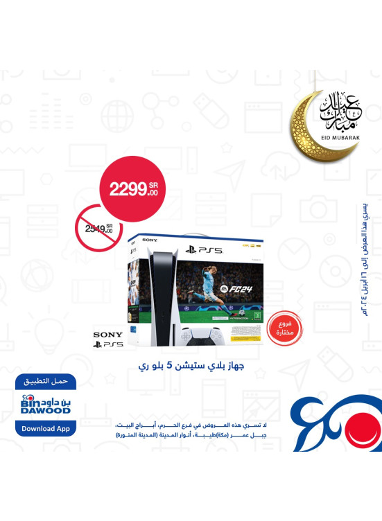 Best Eid Offers, Vol 9