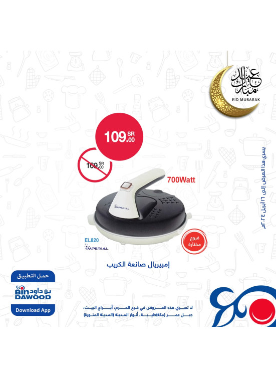 Best Eid Offers, Vol 11