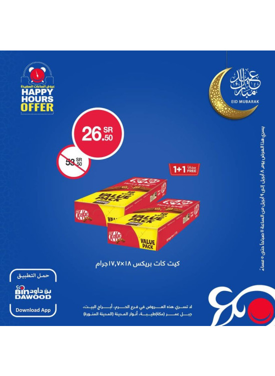 Happy Hours Deals