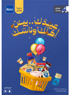 Online Exclusive Offers