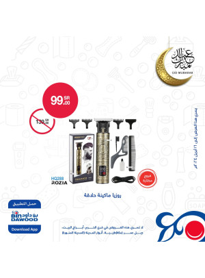 Best Eid Offers, Vol 14