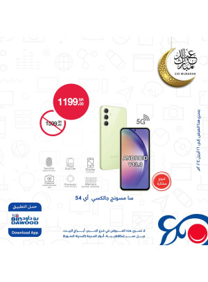 Best Eid Offers, Vol 15