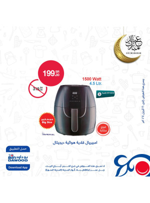 Best Eid Offers, Vol 16