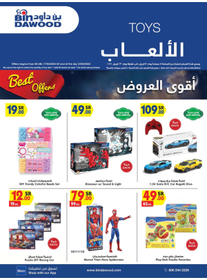Kids Toys Weekly Deals