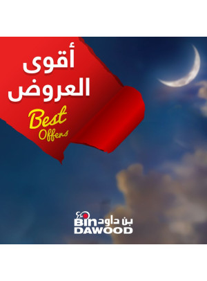 Best Offers, Vol 2