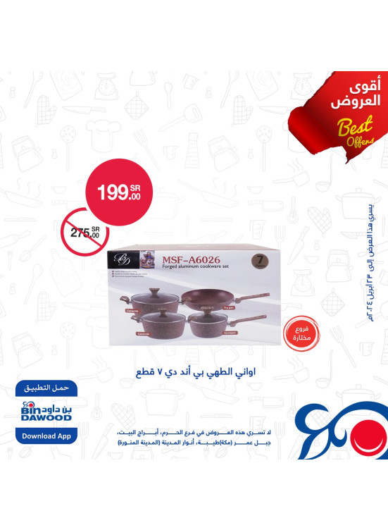 Best Offers, Vol 3