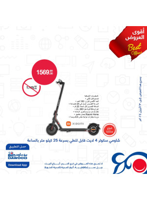 Best Offers, Vol 5