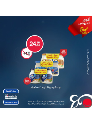 Best Offers, Vol 6