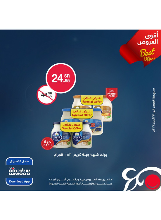 Best Offers, Vol 6