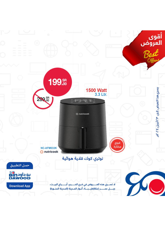 Best Offers, Vol 7