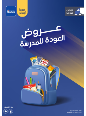 Back to School Offers
