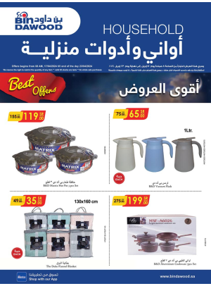 Household Weekly Deals