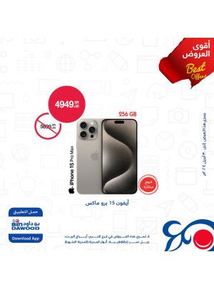 Best Weekly Offers, Vol 3