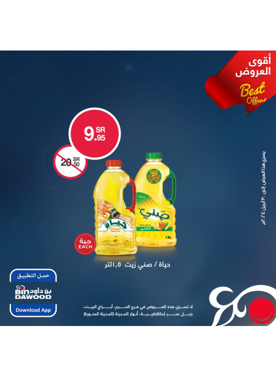 Best Weekly Offers, Vol 4