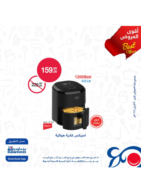 أقوى العروض الأسبوعية، العدد السادس