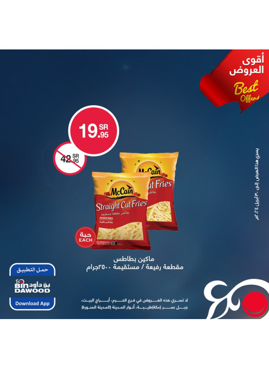 Best Weekly Offers, Vol 7