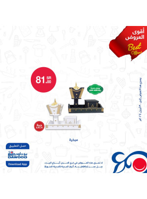 Best Weekly Offers, Vol 8